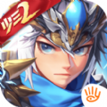 少年三国志2游戏下载最新版 v1.39.75